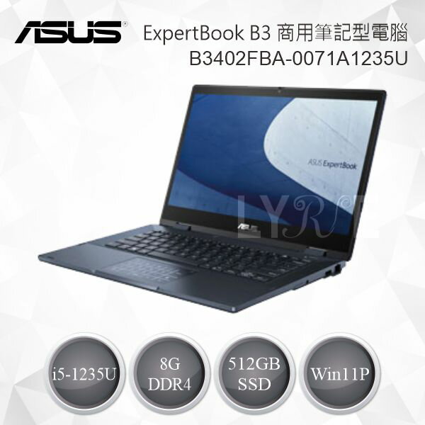 ASUS 華碩 ExpertBook B3 Flip 商用筆記型電腦 B3402FBA-0071A1235U