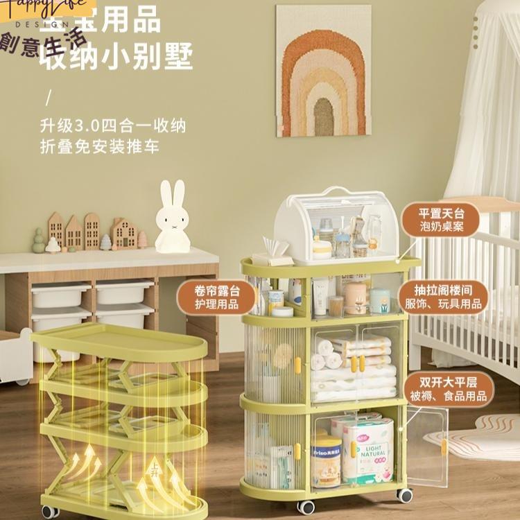 工廠直銷 免安裝嬰兒置物架子 摺疊小推車架子 新生寶寶用品架子 收納櫃架子 家用臥室移動架子新店開業 全館折扣 售後保障 優選/免運