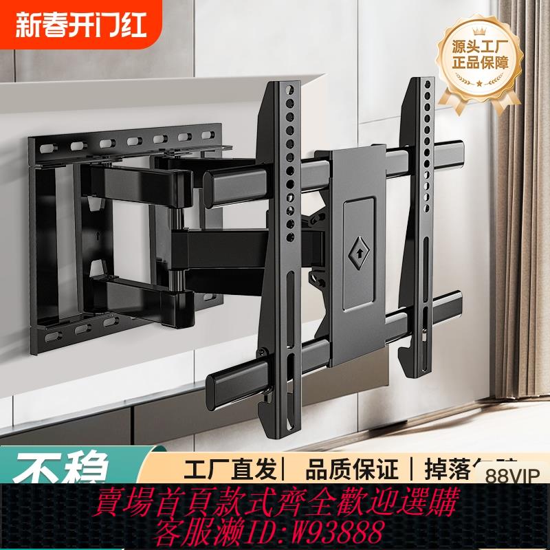 {臺灣公司貨 可打統編}貝石通用電視機掛架伸縮旋轉支架壁掛適用於海信TCL小米等7585寸