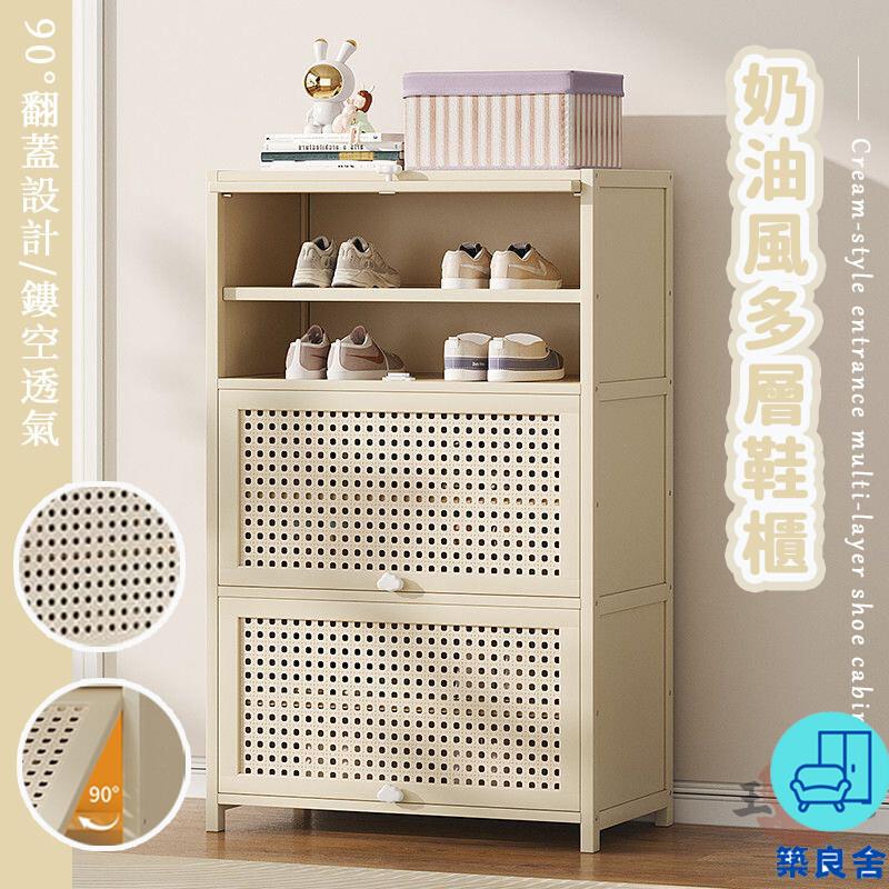 附發票 工廠直銷 【奶油風收納櫃 宅配免運】玄關多層鞋櫃 家用入戶簡易鞋架 門口多層防塵收納鞋架 竹製藤編防塵櫃 透氣鞋櫃特惠/全館折扣 售後保障 可開發 zl548
