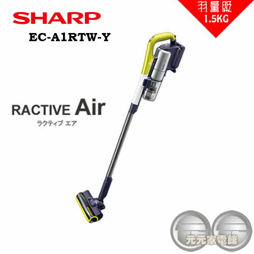 <br/><br/>  【SHARP夏普 RACTIVE Air 羽量級無線快充吸塵器 EC-A1RTW-Y<br/><br/>