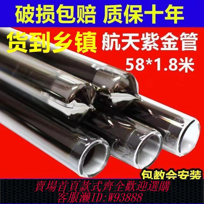 真空管 太陽能熱水器集熱管 正品三高紫金管真空管47 58*1.8米 70玻璃管