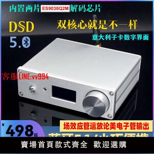 解碼器 清風SU9 雙核心ES9038 DSD512藍牙5.1 USB解碼器 HIFI發燒DAC耳放