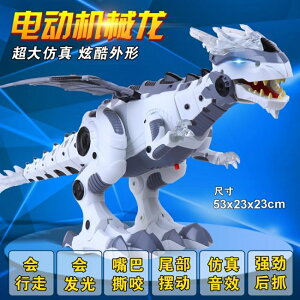 大號電動恐龍玩具機械霸王龍3-6歲仿真會走路恐龍蛋動物模型男孩 全館免運