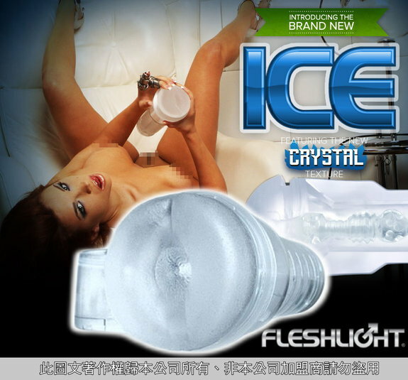 [漫朵拉情趣用品]美國Fleshlight-ICE Buff Crystal 透明後庭整組 [本商品含有兒少不宜內容]MM-8030035