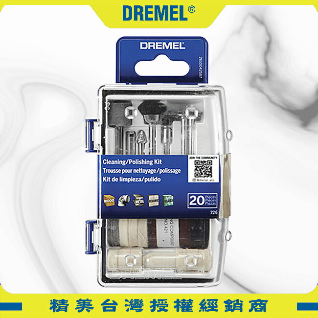 DREMEL精美牌 迷你清潔砂磨20件組 726 20個刻磨機配件 拋光研磨機 Versa 真美牌