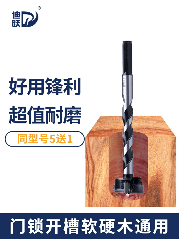 迪躍加長木工開孔器 開木門鎖孔鉆頭18mm 裝鎖開孔專用工具神器20