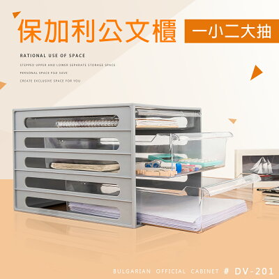文件櫃/ A4/B4資料櫃 保加利一小二大抽公文櫃【兩色可選】 dayneeds