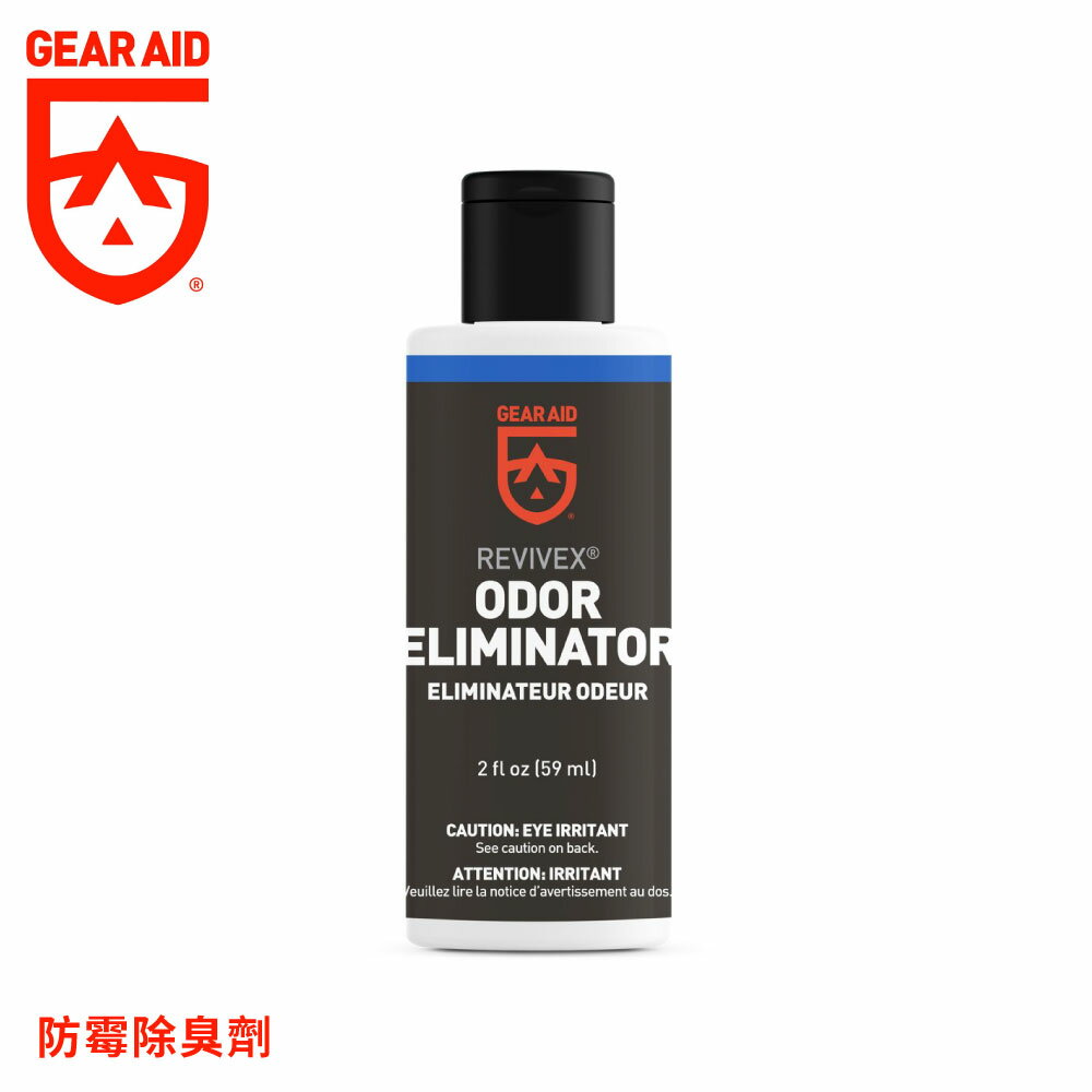 【Gear Aid 美國 防霉除臭劑 】36132/酵素除臭/趣味劑/除霉劑/洗劑