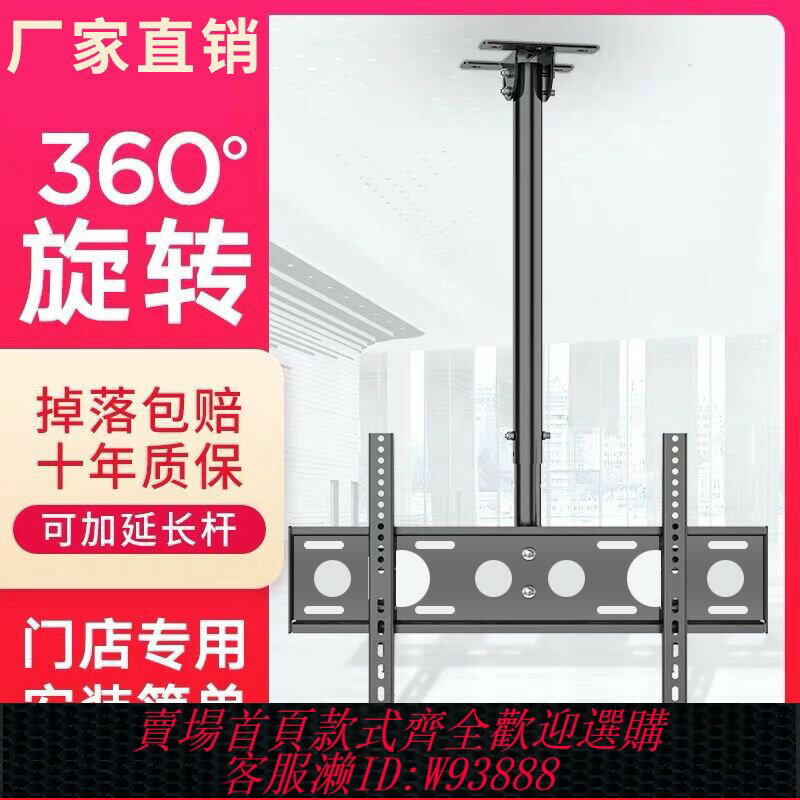{臺灣公司貨 可打統編}通用海信康佳小米電視機吊架液晶電視天花板吸吊頂支架可伸縮旋轉