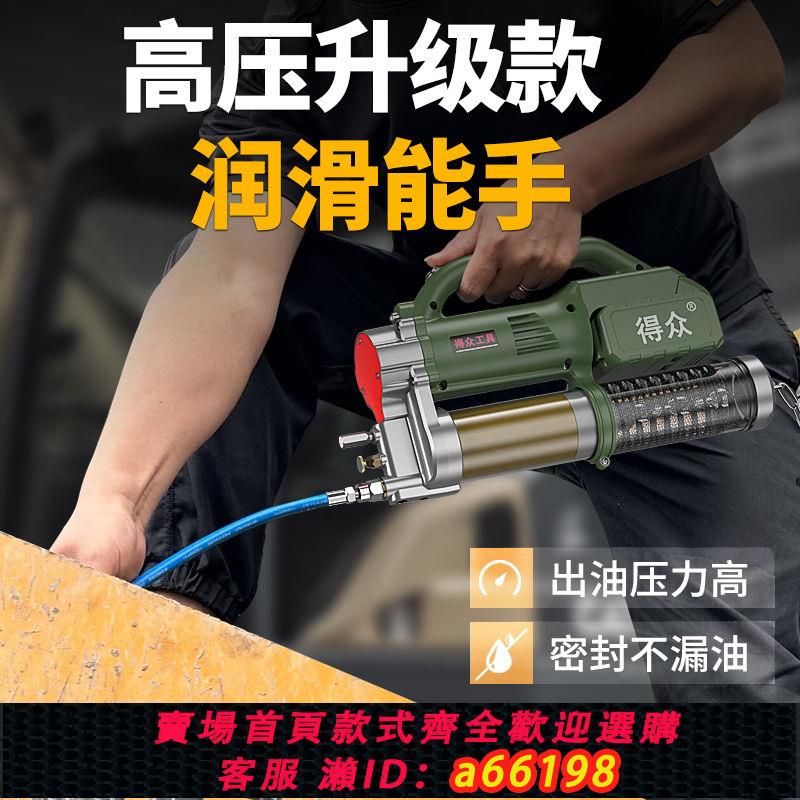 【臺灣公司 可開發票】電動打黃油槍24V充電式鋰電池全自動高壓挖掘機專用無線打黃油機