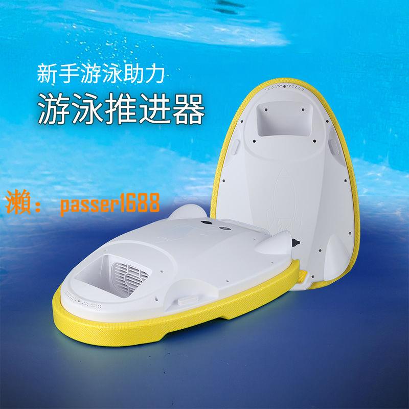 【保固兩年】電動水上動力浮板智慧沖浪板學游泳神器助力推進器吸噴水成人兒童