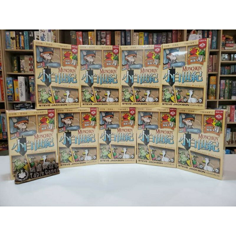 【桃園桌遊家】小白世紀 MUNCHKIN 2021 繁體中文【現貨供應加贈足量牌套+限量promo】 『正版桌遊』
