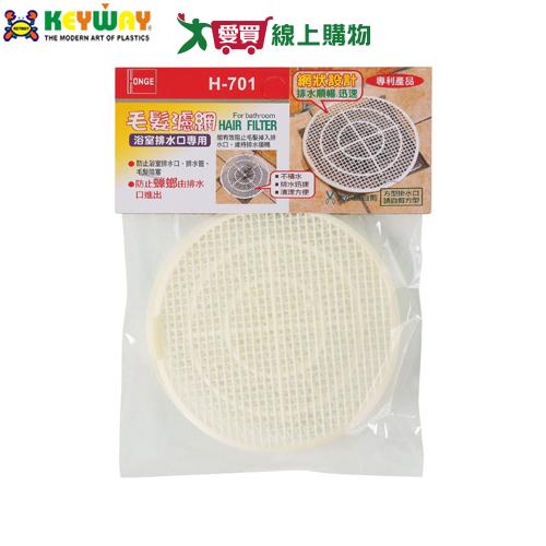 KEYWAY聯府 毛髮濾網(2入/組) 台灣製 可剪裁 防止毛髮堵塞 防蟲 排水孔 濾網【愛買】