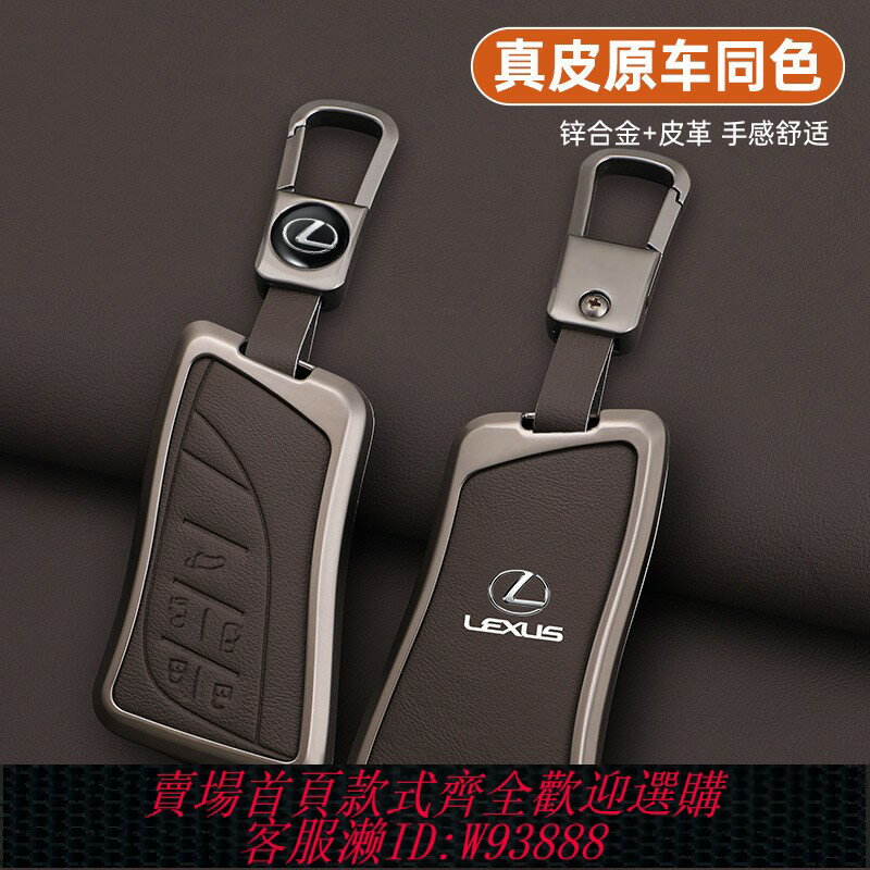 {臺灣公司貨 可打統編}專用於凌志雷克薩斯LM350h LM500H 雷爾法LM300h汽車鑰匙包套殼扣