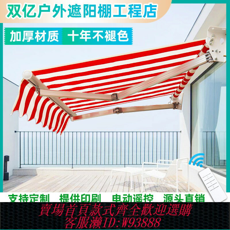 {臺灣公司貨 可打統編}家用商用院子露臺屋簷鋁合金手搖電動折疊式伸縮遮陽蓬防曬防雨棚
