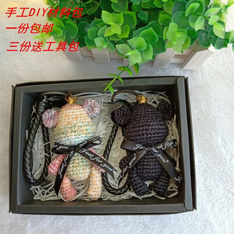 幻彩暴力熊線空心紗閃線手工製作針織毛線鉤織玩偶公仔diy編織