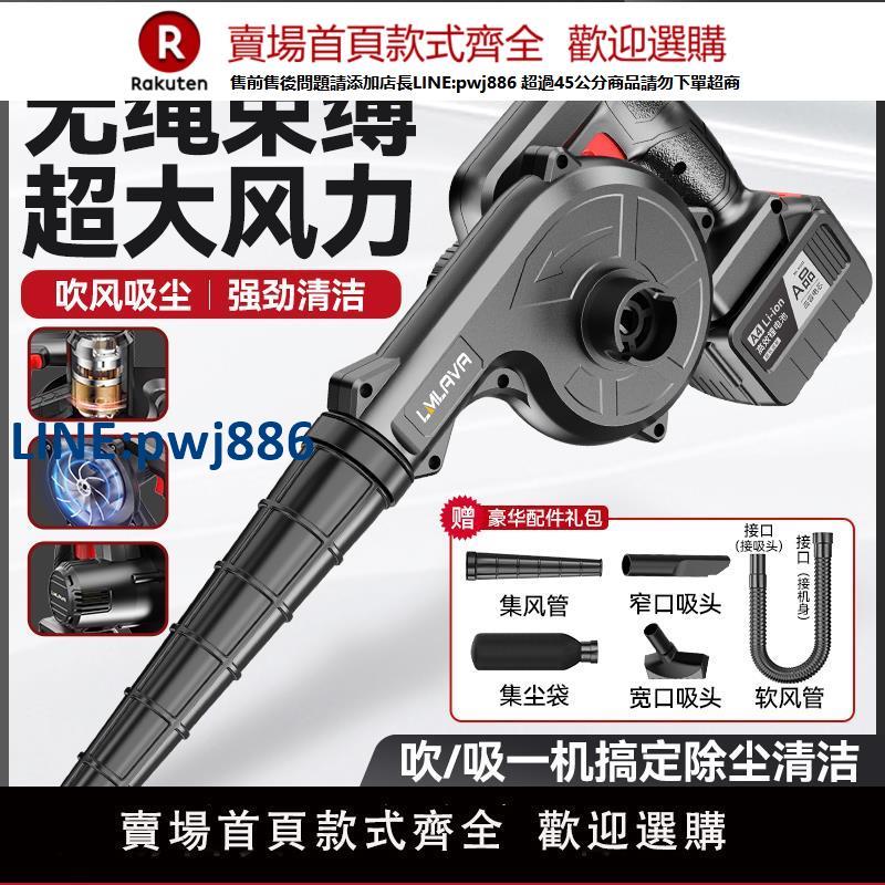 【臺灣公司 品質保固】鼓風機鋰電吹風機大功率工業用吹灰塵無線小型充電車載吹雪吸塵器