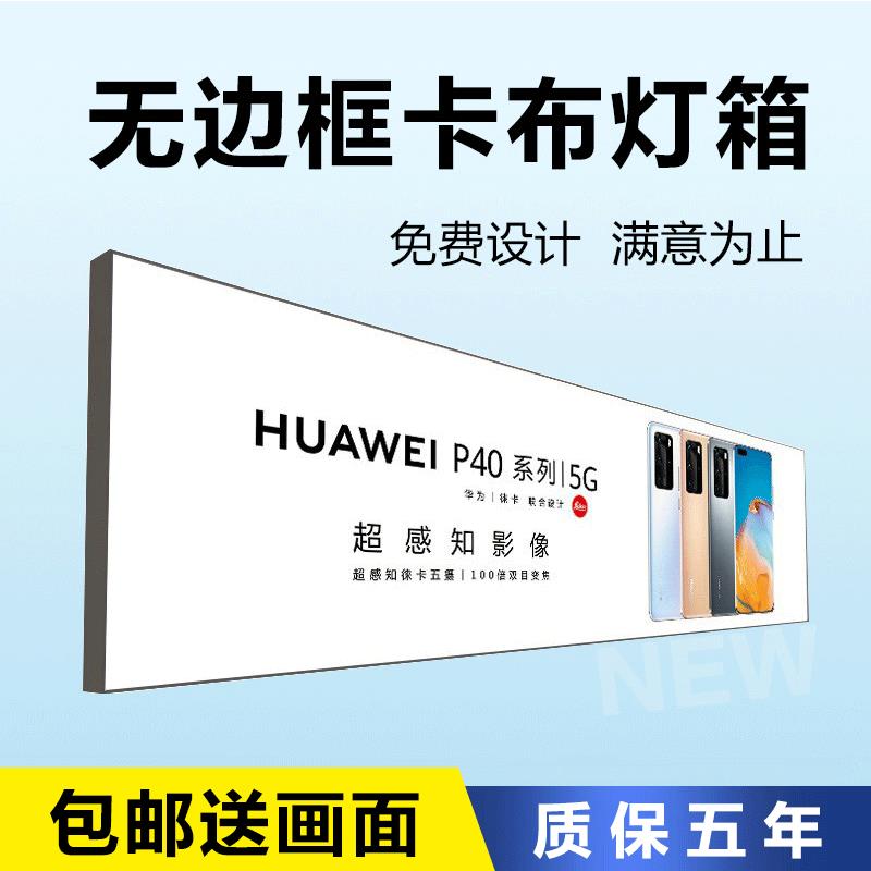 {臺灣公司貨 可打統編}uv軟膜卡布燈箱廣告牌室內發光led超薄戶外門頭招牌掛墻式定製做