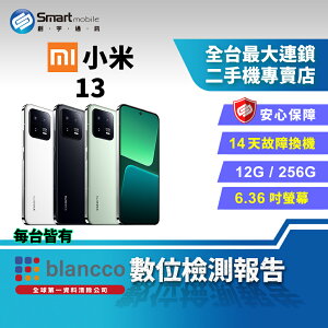 【創宇通訊│福利品】Xiaomi 小米 13 12+256GB 6.36吋 (5G) 徠卡專業攝影 NFC 高通驍龍8 Gen 2