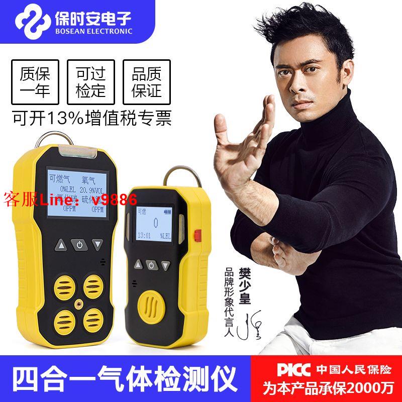 【專業團隊】四合一氣體檢測儀三重報警可燃氧氣一氧化碳氫氣煤氣報警儀便攜式