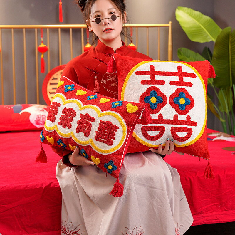 喜字結婚抱枕一對送新人禮物婚慶婚房壓床中國風靠枕床頭沙發客廳