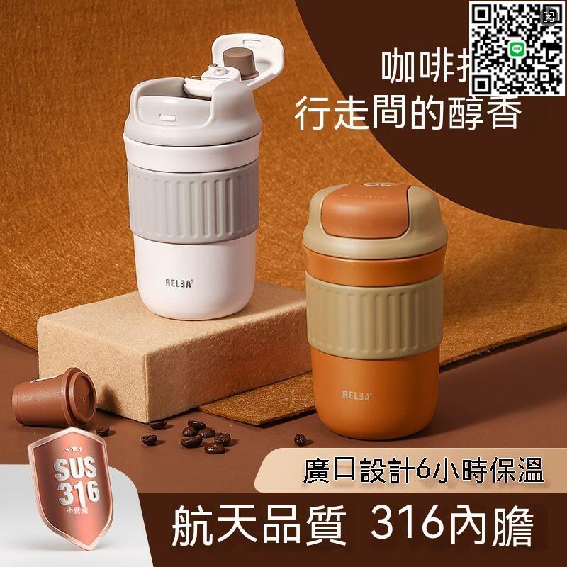 【千羽家居】現貨 咖啡隨行杯 咖啡保溫杯 咖啡杯 隨行杯 保溫咖啡杯 保溫杯 保溫瓶 物生物咖啡杯保溫杯女高顏值杯子