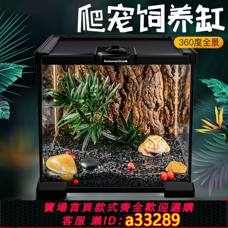 【臺灣公司 可開發票】日本MUJIE爬寵玻璃缸守宮飼養箱鬃獅蜥蜴蛇樹蛙蜘蛛爬蟲生態缸