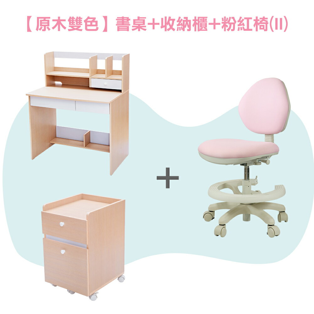 日系樂多兒童書桌/收納櫃/兒童椅組 天空樹生活館 0