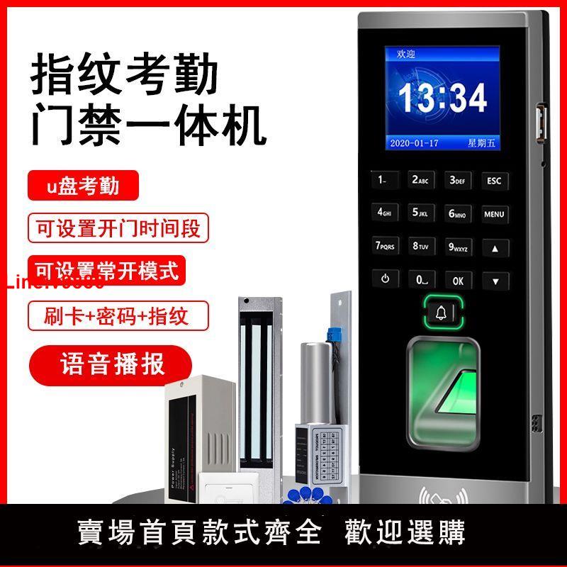 【臺灣公司 超低價】指紋考勤門禁一體機磁力鎖電插鎖門禁套裝玻璃門指紋密碼刷卡門禁