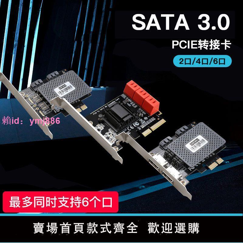 DIEWU PCI-E轉SATA3.0擴展卡pcie轉Sata可啟動SSD固態硬盤轉接卡