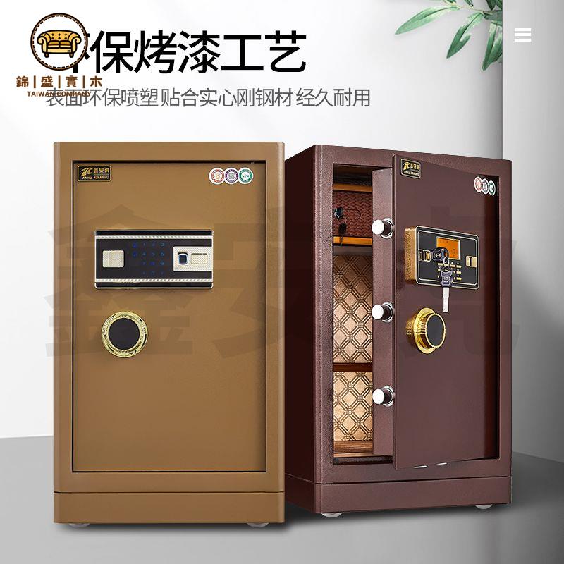 工廠直銷 免運 保險櫃 保險箱 密碼櫃 防盜櫃 家用保險櫃 防火防盜電子指紋遠端wifi密碼櫃 重型報警床頭櫃 加厚保險箱特惠/開立發票 特價出 j222