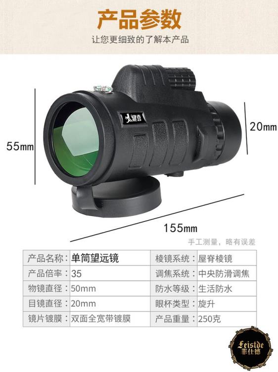 望遠鏡 健喜手機單筒望遠鏡高清高倍微光夜視成人演唱會兒童拍照望眼鏡【璐璐】