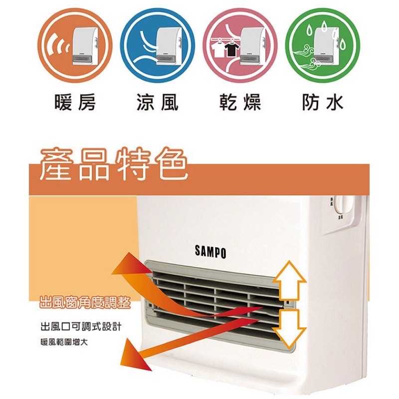 【領券折100】強強滾生活 台灣製 SAMPO 聲寶 浴室臥房兩用 陶瓷電暖器 HX-FK12P 防水 附壁掛架 電暖爐 4