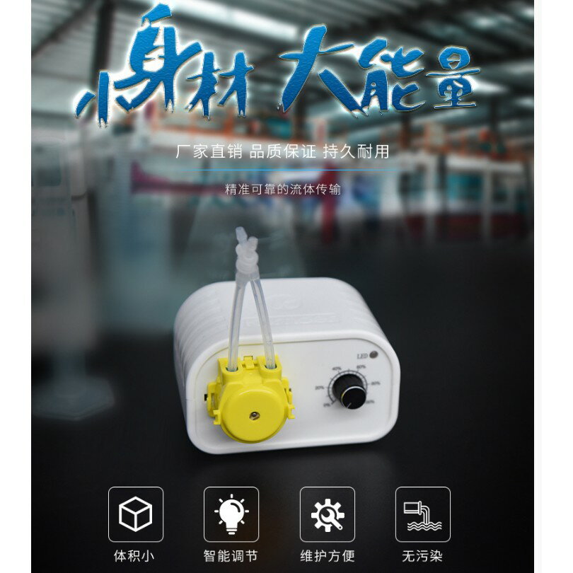 【KCP-S矽膠管】[蠕動泵 調速迴圈泵]抽水泵家用微型水泵12V超靜音自吸泵