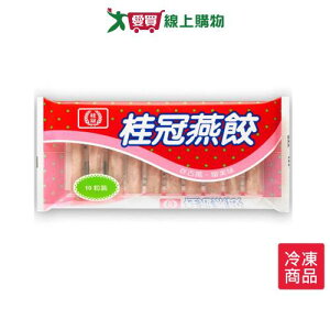 桂冠燕餃92g±5%/盒 【愛買冷凍】