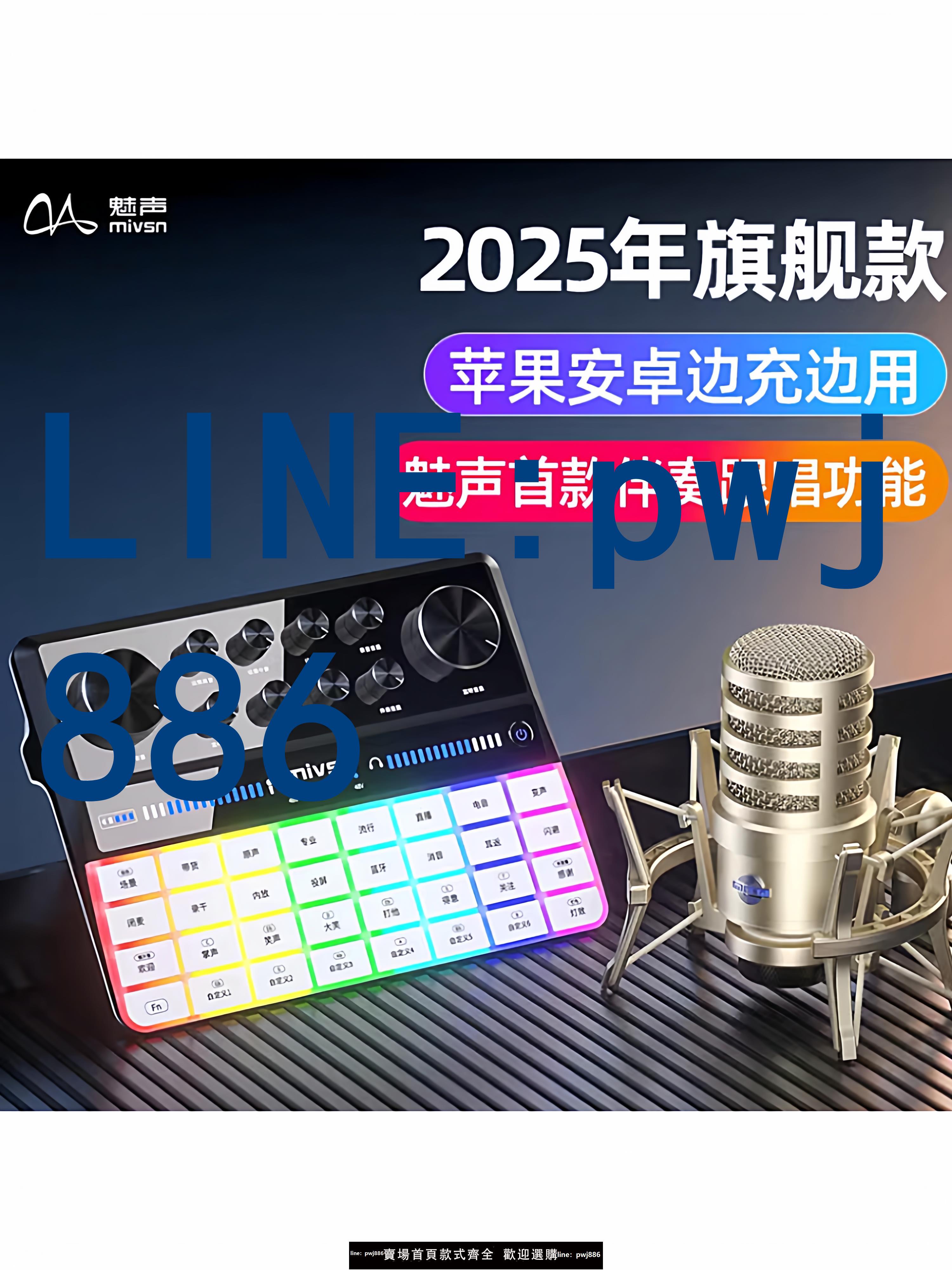 【便宜有好貨】魅聲G9 音效卡直播專用全套設備專業唱歌麥克風手機K歌套裝2025新款