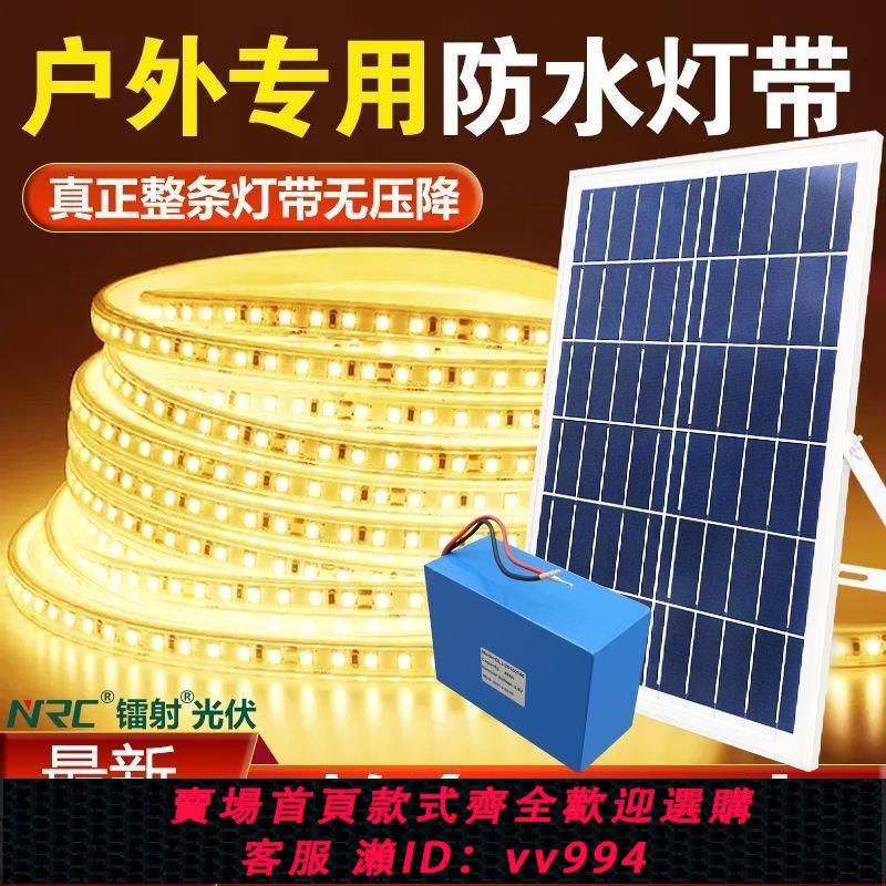 【最低價 公司貨】新款led太陽能燈帶戶外臺階燈室外亮化爆亮防水太陽能樓梯燈帶