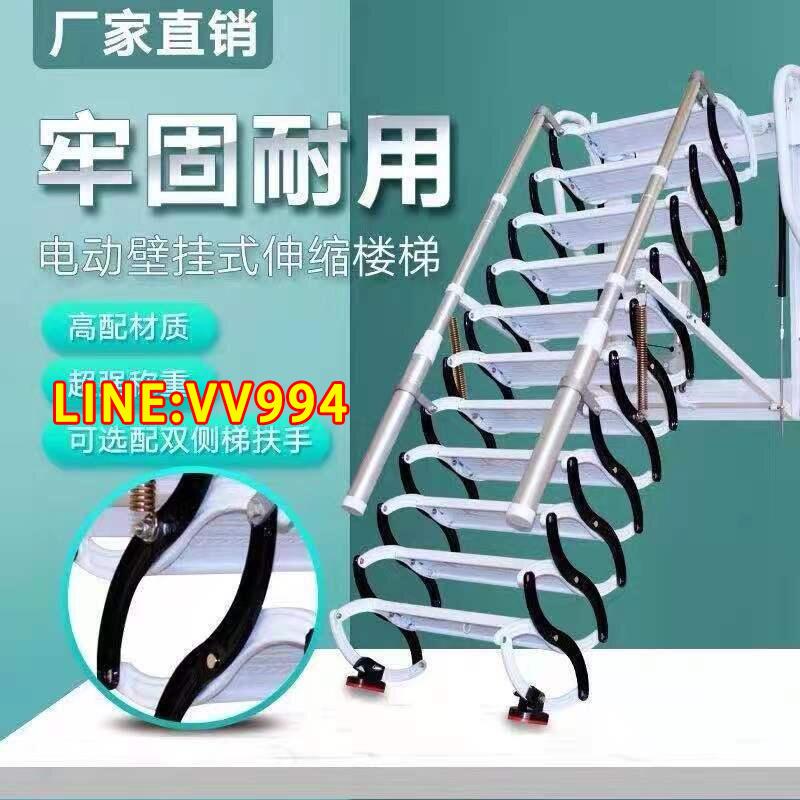 特賣價✅可開發票室內外墻掛式伸縮樓梯躍層閣樓復式壁掛折疊收縮梯家用梯整體樓梯
