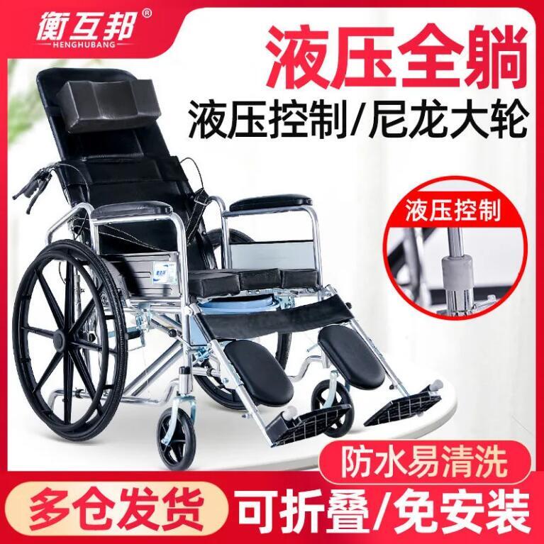 【新店鉅惠】全躺輪椅折疊輕便帶坐便老人便攜多功能超輕手推車復健椅