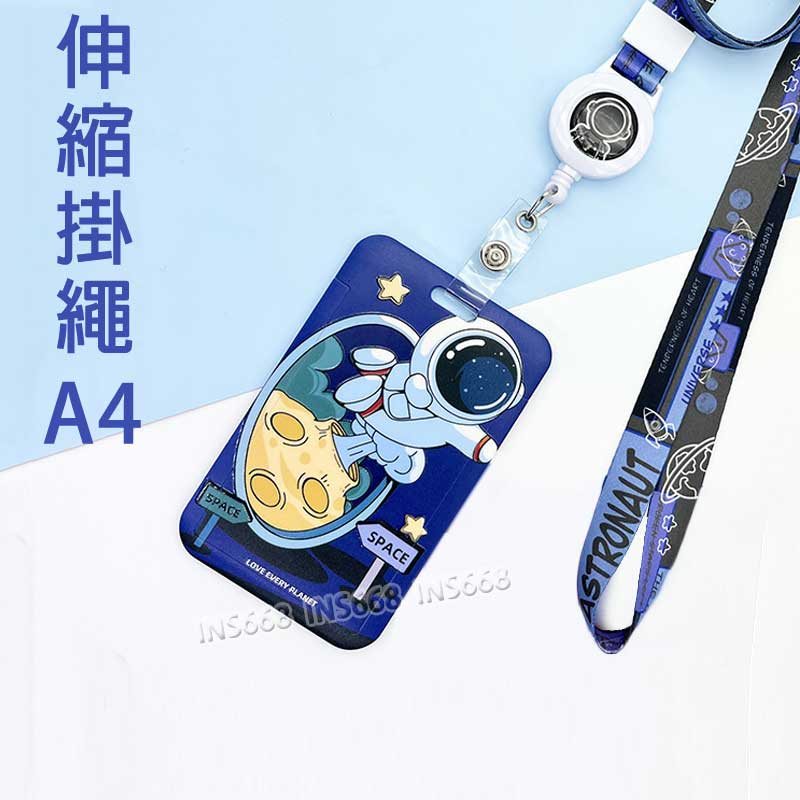 悠遊卡套 證件套 伸縮卡套 識別證套 卡片套 悠遊卡卡套 票卡夾 證件夾 門禁卡套 識別證卡套 INS668 0