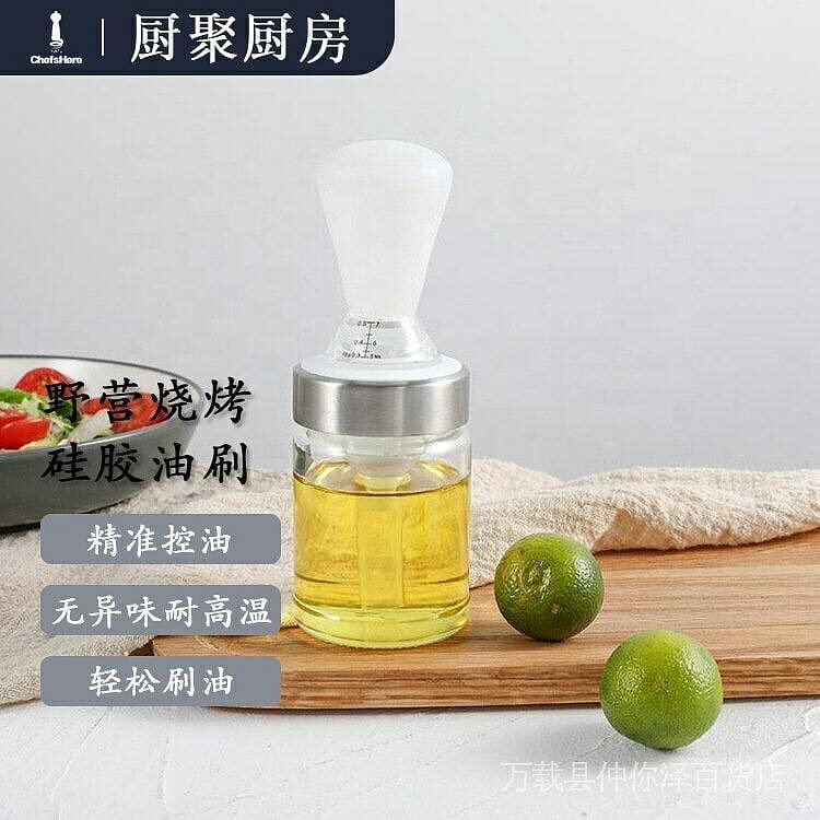 （咖啡用品與配件）油壺油瓶料理耐高溫定量烘焙燒烤刷矽膠油刷一件式罐 QWB0