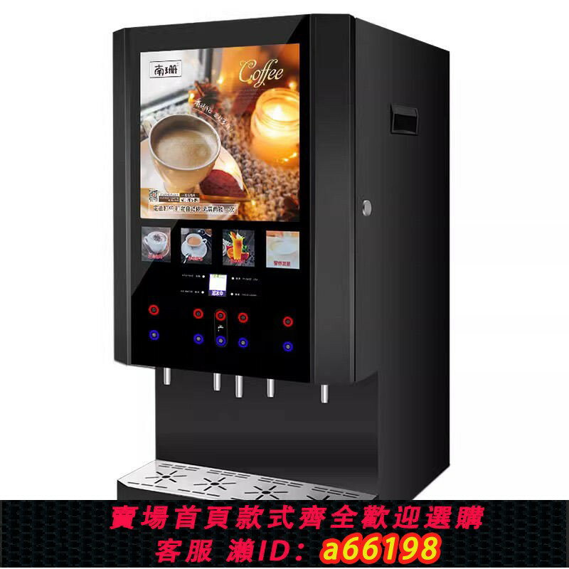 【臺灣公司 可開發票】共享咖啡機掃碼支付系統飲料機果汁機趣互聯維碼器自動飲料機