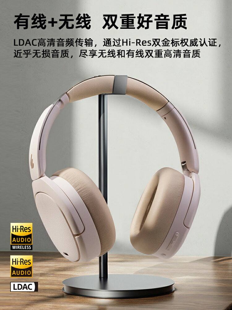 優樂悅~EDIFIER/漫步者W860NB Pro耳機頭戴式無線藍牙耳機主動降噪長續航