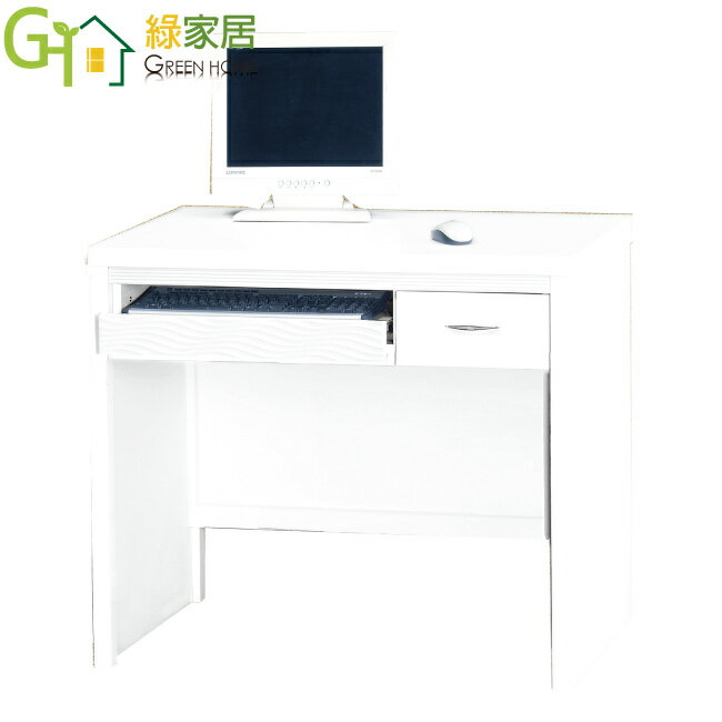 【綠家居】艾嘉莉 時尚3尺木紋書桌/電腦桌(二色可選)