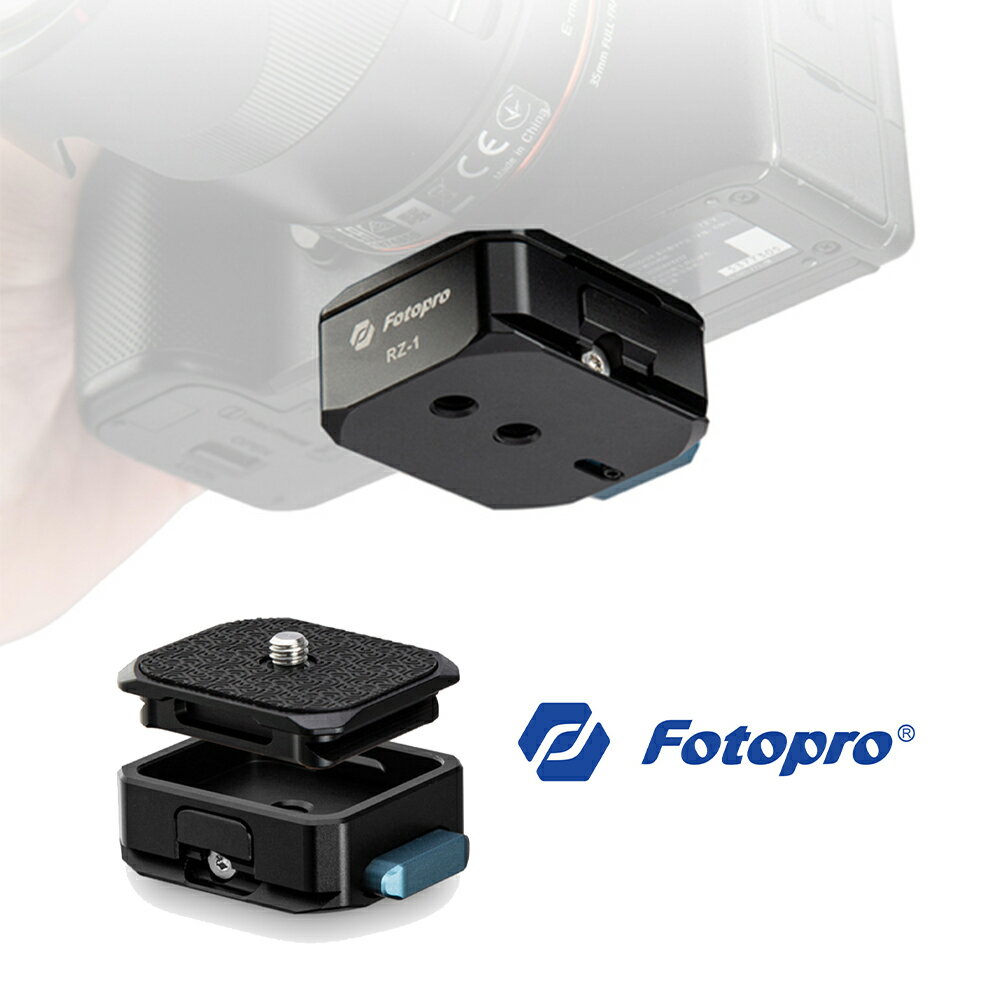 【eYe攝影】現貨 FOTOPRO RZ-1 ARCA 方形快拆底座 快速拆裝 快拆接座 快拆板 相機底座 快拆座