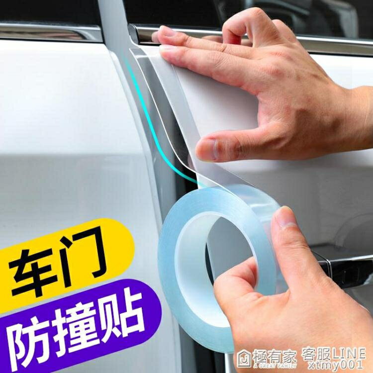 車門防撞條汽車門邊防撞貼防磕碰剮蹭通用型裝飾用品後視鏡防擦條 99購物節