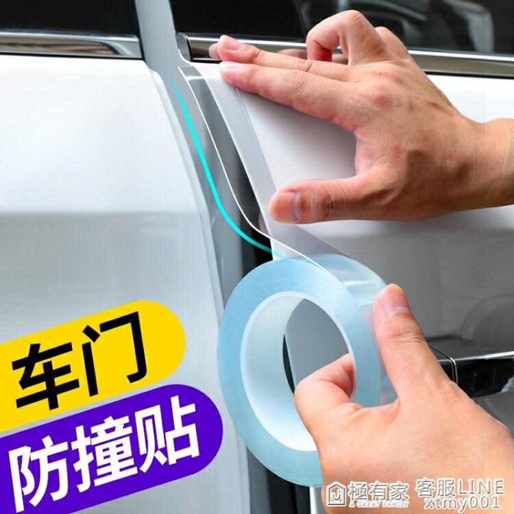 車門防撞條汽車門邊防撞貼防磕碰剮蹭通用型裝飾用品後視鏡防擦條 全館免運