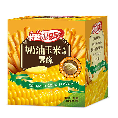 卡迪那95℃薯條/地瓜條系列(原味薯條/海苔薯條/松露薯條/甜心地瓜條/奶油玉米薯條)(90G/盒)【愛買】 6