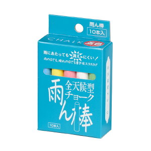 日本馬印 雨天用 粉筆 (彩色) 日本製 現貨供應 10支 /盒 C802